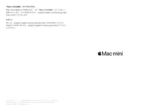 appleアップルMac mini (2018)